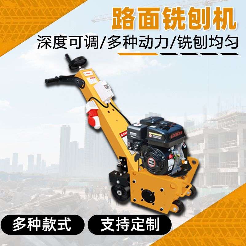 小型液压手推式路面铣刨机 汽油沥青水泥路路面翻新打磨凿毛机