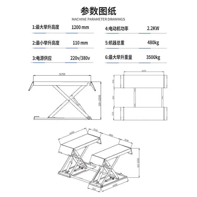 1.2m剪式汽车举升机汽保设备维修工具实心支臂剪叉式汽车修理用品