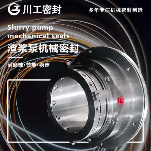 机械密封 HAH250-813\HA4104-DS1/95-C4-959 旋转轴封价格