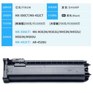 适用夏普MX-452CT粉盒AR-4528U粉盒SHARP AR-4528U打印机墨盒墨粉