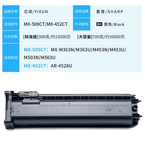 适用夏普MX-452CT粉盒AR-4528U粉盒SHARP AR-4528U打印机墨盒墨粉