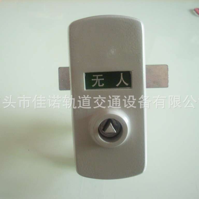 移动厕所有人无人显示门锁 厕所显示锁 2002统图有人无人标示锁