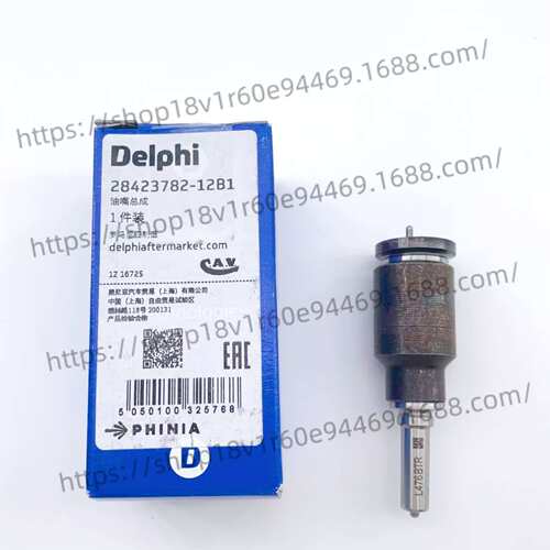 德尔福原厂28423782 L476PBK油嘴套件配BEBJ1F06001/BEBE1R12001