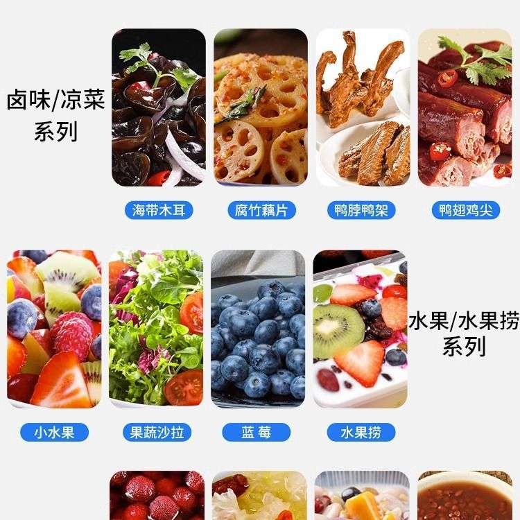 瑞锋冷藏展示柜沙拉柜水果捞甜品凉菜自助食品保鲜柜卧式熟食冷柜