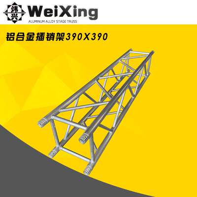 铝合金spigot插销桁架290x290户外演出活动升降舞台搭建truss架