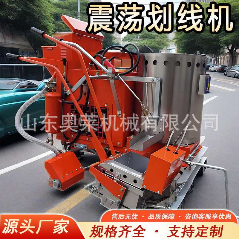 路面划线机小型手推式车位画线机道路标线震荡划线机