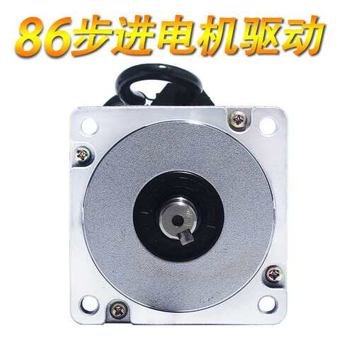 86三相步进电机86BYGH350B扭矩4N驱动器电机长度97MM高压220V