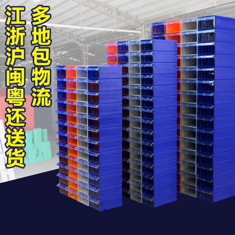 零件盒工具盒零件柜抽屉式元件盒收纳盒物料盒抽屉式收纳盒配件盒