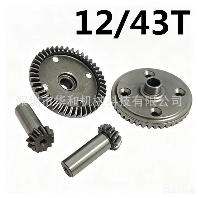 厂家直销飞神12/43T大脚越野车通用前后差速齿 大齿43T+小齿12T