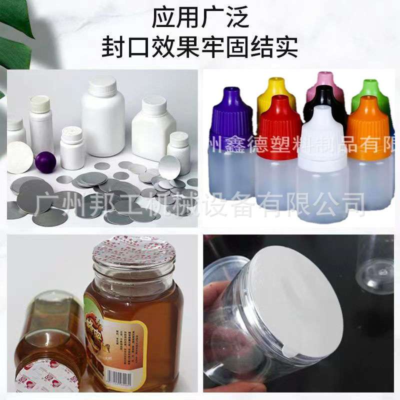 全自动桌面型尖嘴盖瓶铝箔封口机 机油瓶汽车玻璃水瓶铝箔封口机