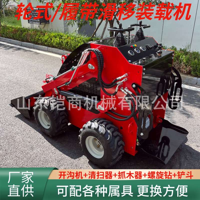 站驾式滑移装载机一机多用市政道路施工柴油四驱搬运车轮式小铲车