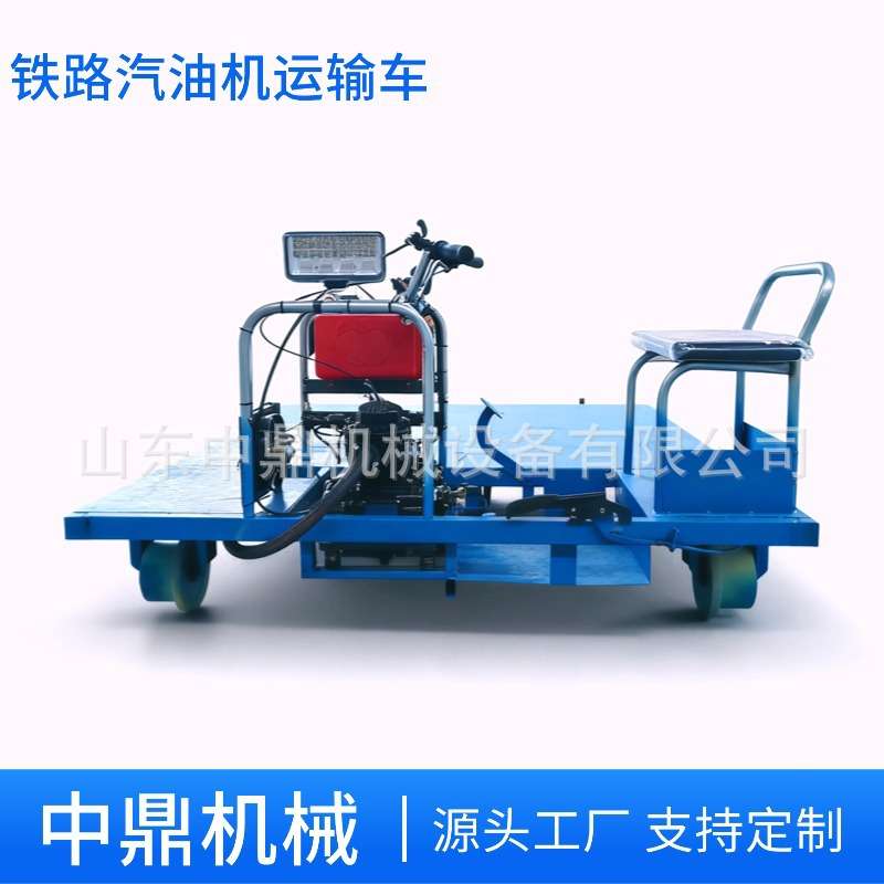 铁路轨道平板车 轻型轨道搬运车 小型汽油动力铁路施工货物运输车
