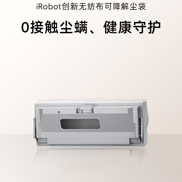 iRobot睿宝615扫地机器人配件图片