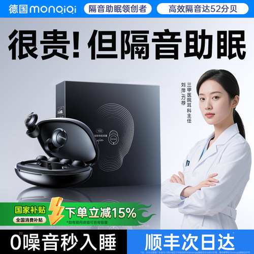 【2026热销TOP.I】隔音助眠耳塞