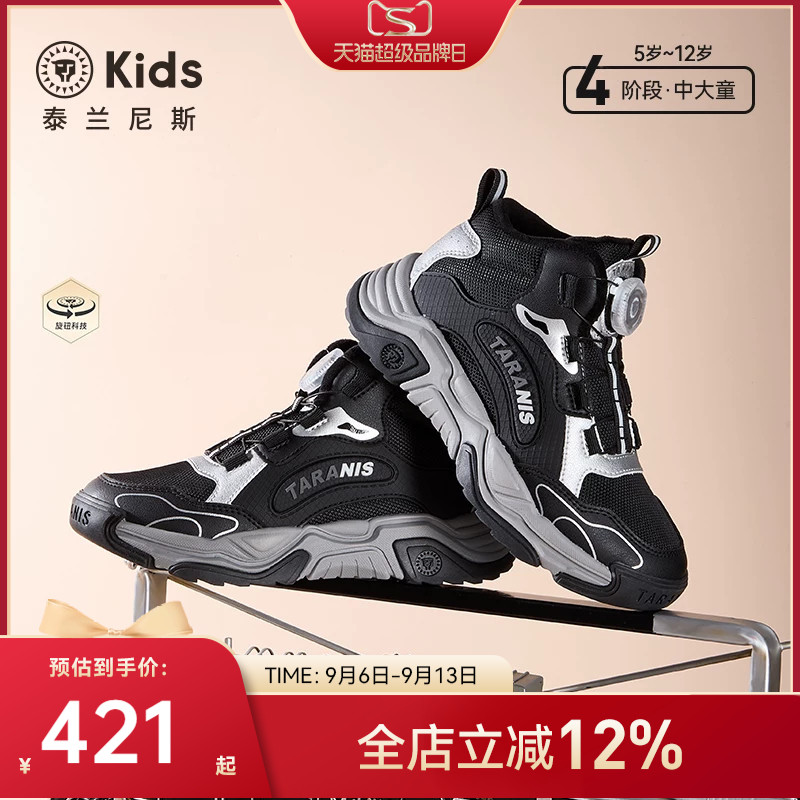 泰兰尼斯冬季加绒时尚运动鞋