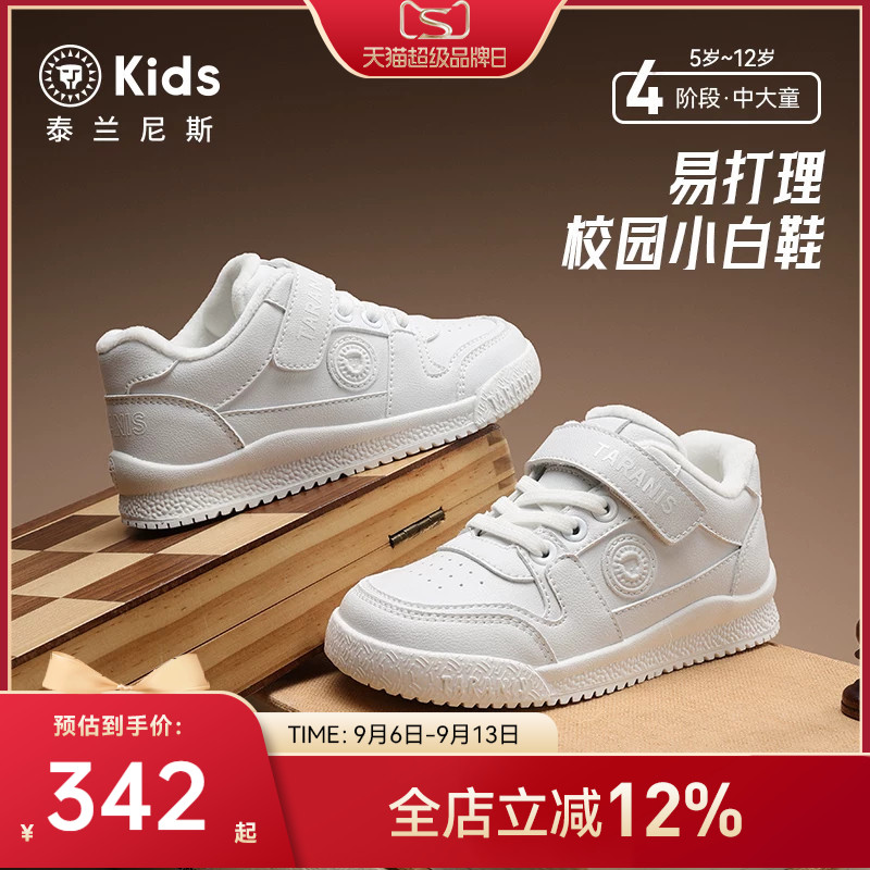 泰兰尼斯冬款加绒校园小白鞋