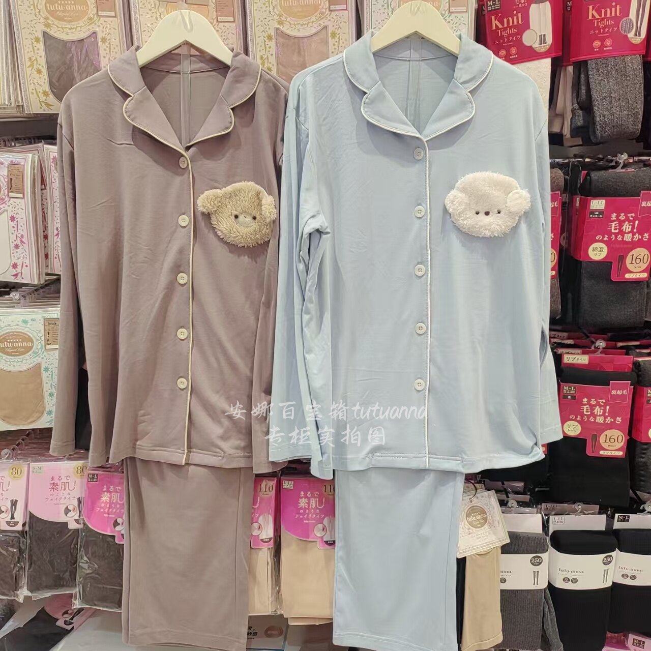 tutuanna纯棉居家服睡衣套装
