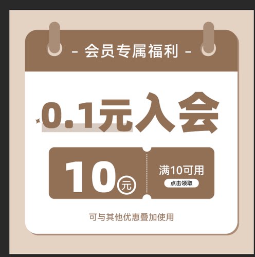 0.01元入会