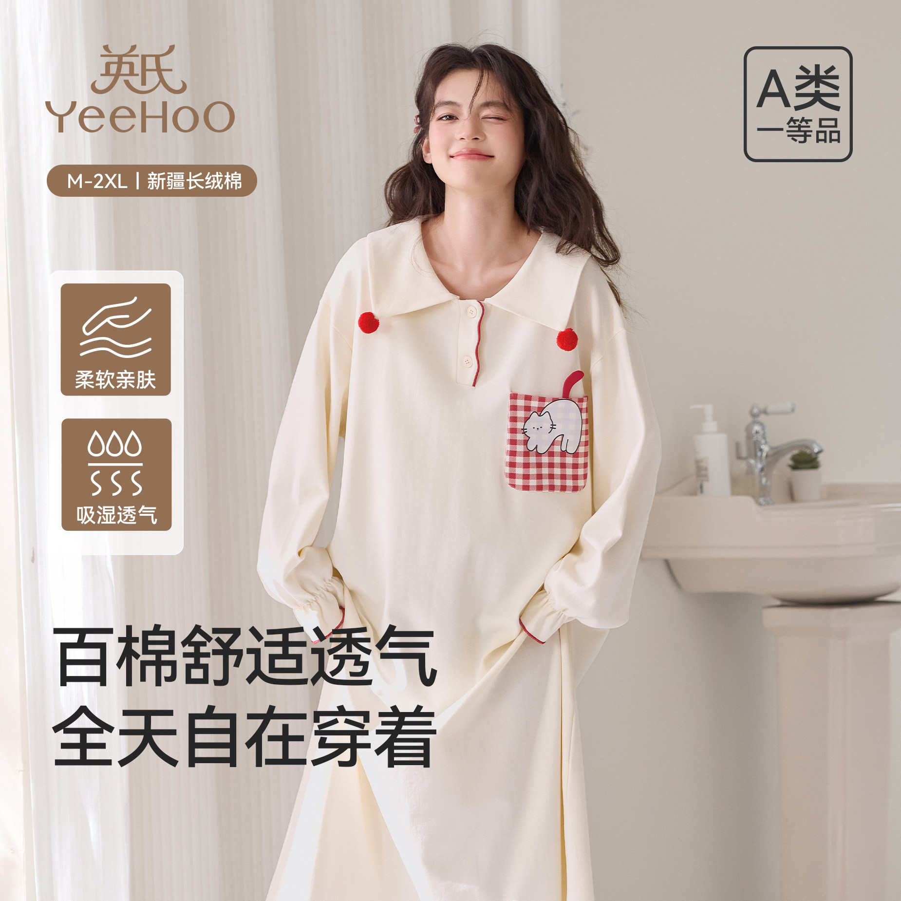 英氏纯棉透气长袖少女睡裙