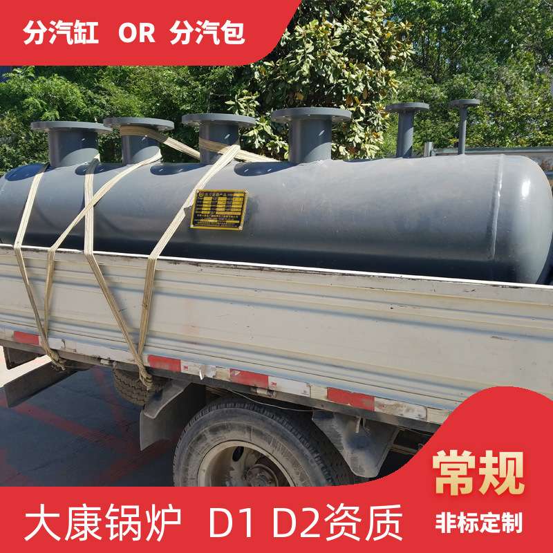 非标直径1200分气缸河南大康锅炉有限公司直径900蒸汽分气缸φ900