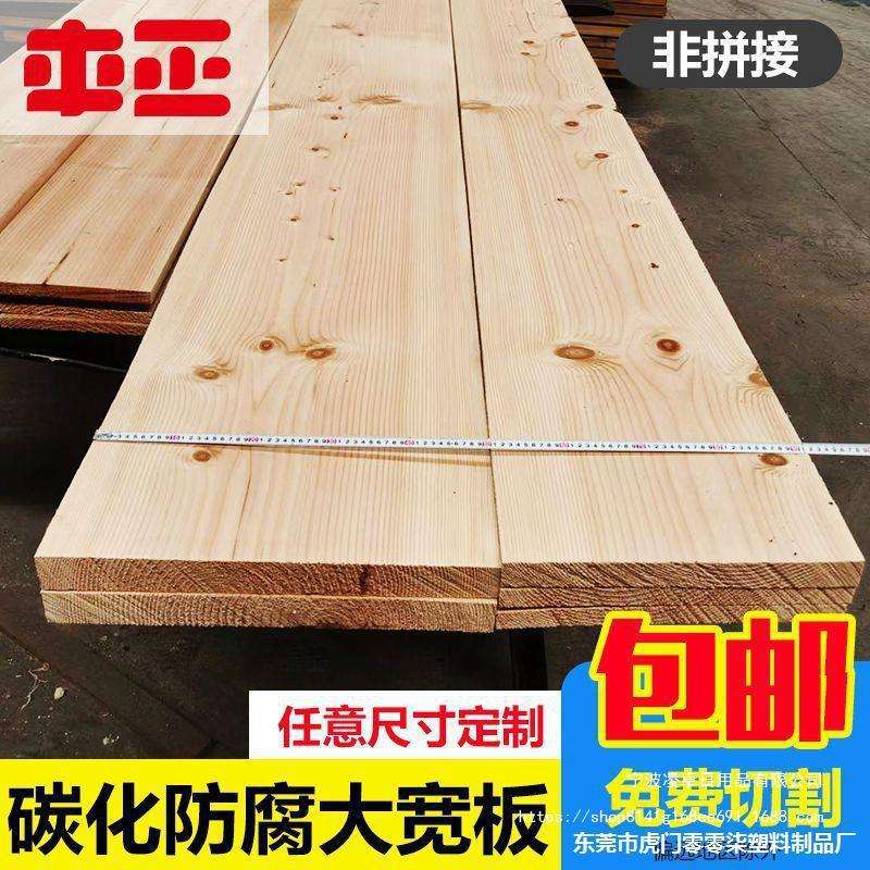 花园碳化木板宽板楼梯踏步板火烧木实木户外地板台面板防腐木龙骨