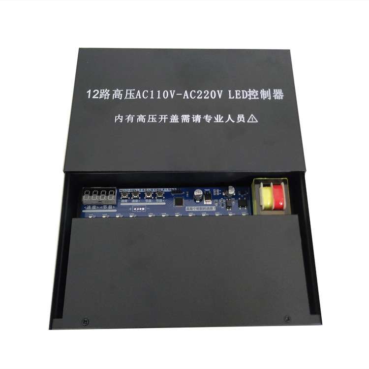 LED高压灯带霓虹灯条12路AC220V灯光控制器跑马流水呼吸跳变渐变