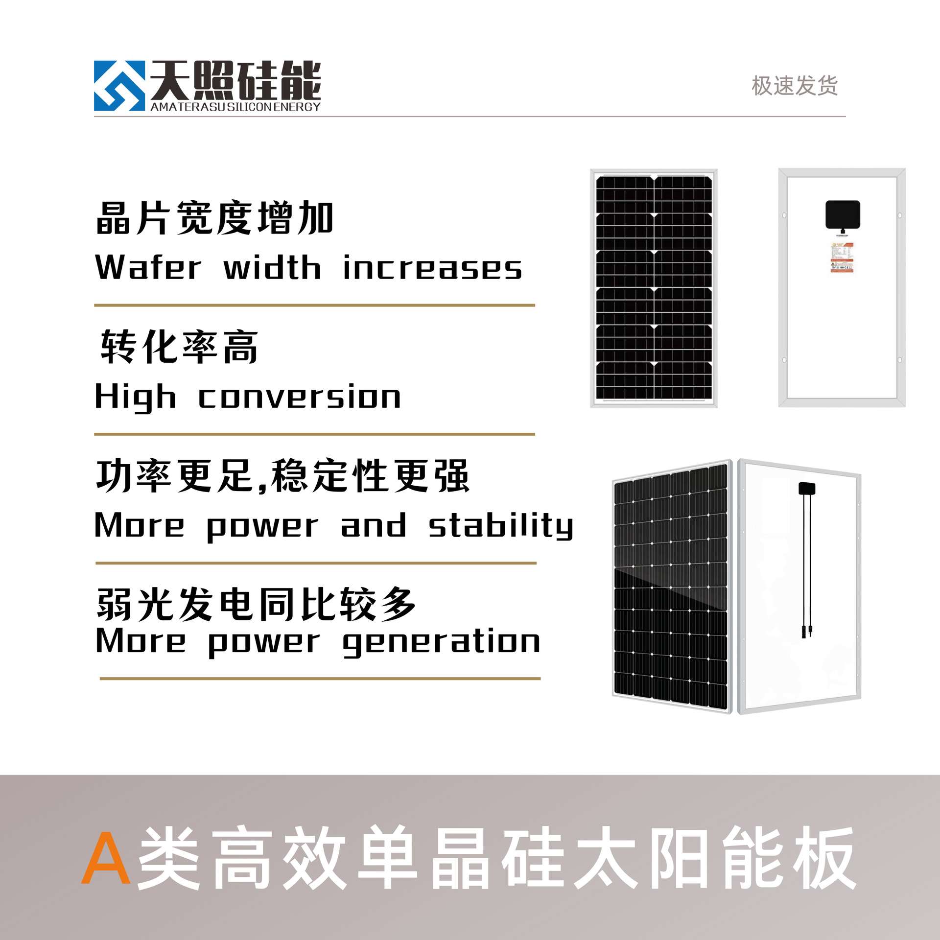 天照硅能太阳能板12v24v充电板单晶硅电池板家用光伏发电板