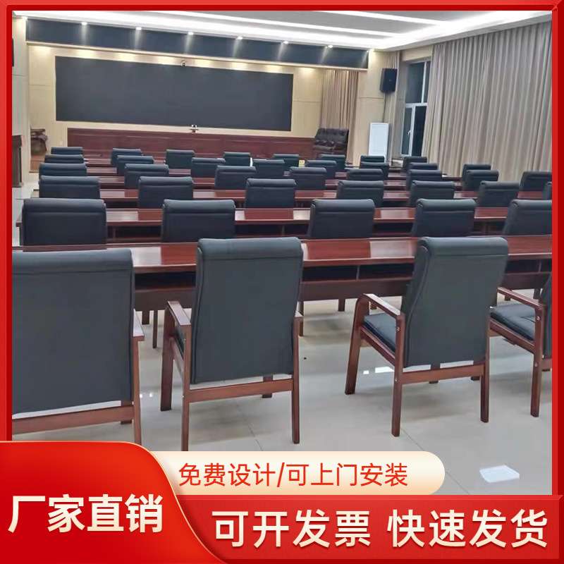 办公椅会议椅公司电脑会议室办公椅木制长条桌木皮油漆条形会议桌