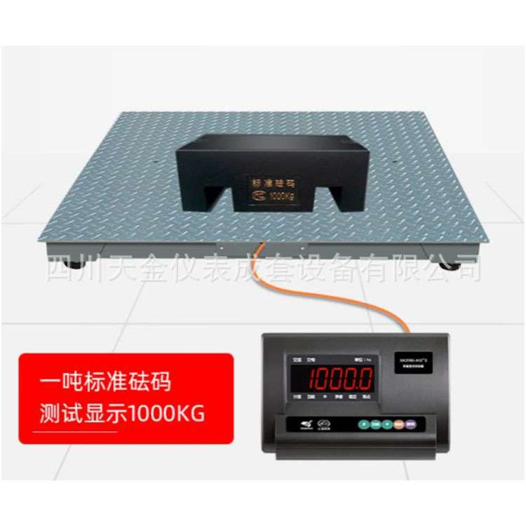 畜牧动物工业地磅称重专用地磅秤猪牛宠物计重称物流用电子秤