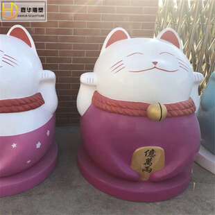 玻璃钢仿真大型招财猫雕塑户外商场酒店店铺门口摆件商业街装饰品