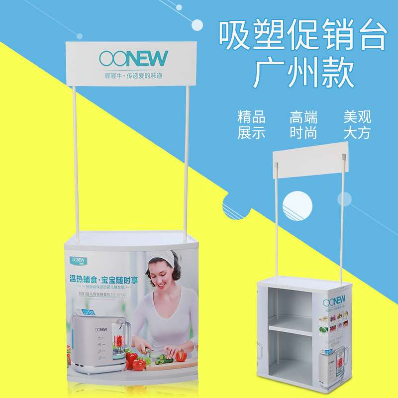 HPAI 便携式PVC吸塑商场超市地推广告活动宣传摆摊神器 促销台