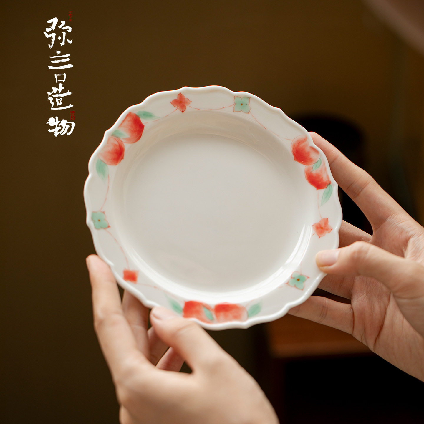 弥言纯手绘桃子家用陶瓷壶承茶道配件干泡盘圆形茶台茶点盘釉下彩