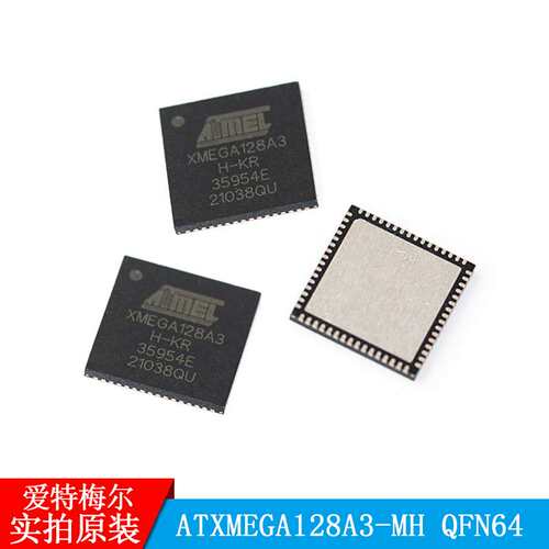 ATXMEGA128A3-MH  ATMEL/爱特梅尔 封装QFN64 微控制器 处理器