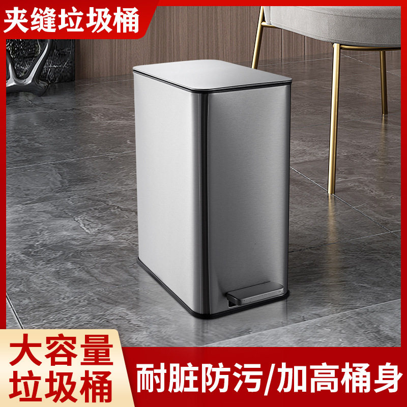不锈钢垃圾桶带盖脚踏家用客厅厨房卫生间夹缝加厚大号高颜值批发