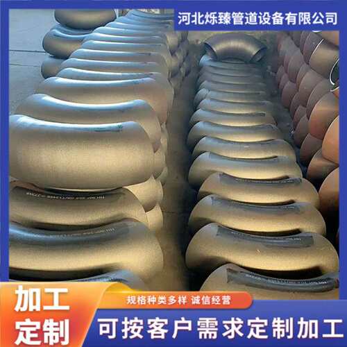 国标DN500钢制无缝冲压焊接热压1.5D长半径90度Φ529/Φ508弯头