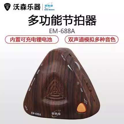 伊诺ENO EM-688 688A 多功能音箱节拍器 小音箱 可充电接手机