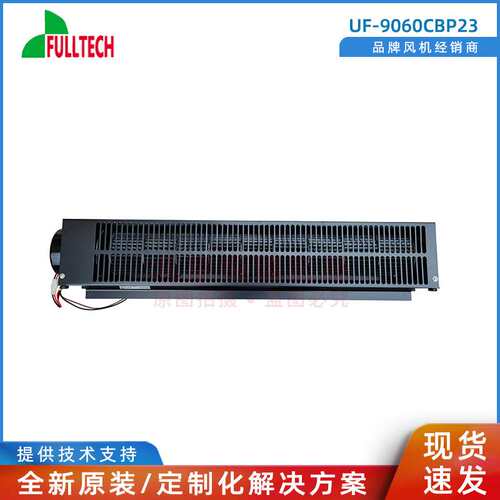 UF-9060CBP23HL  FULLTECH/福佑风机 散热风扇130W 0.55A