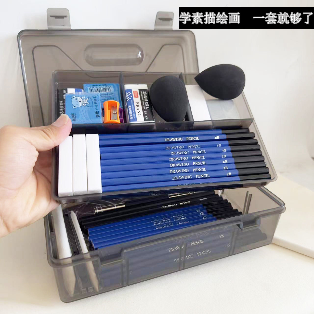 素描套装工具学生彩铅铅笔初学者入门基础炭笔美术2B10B14B