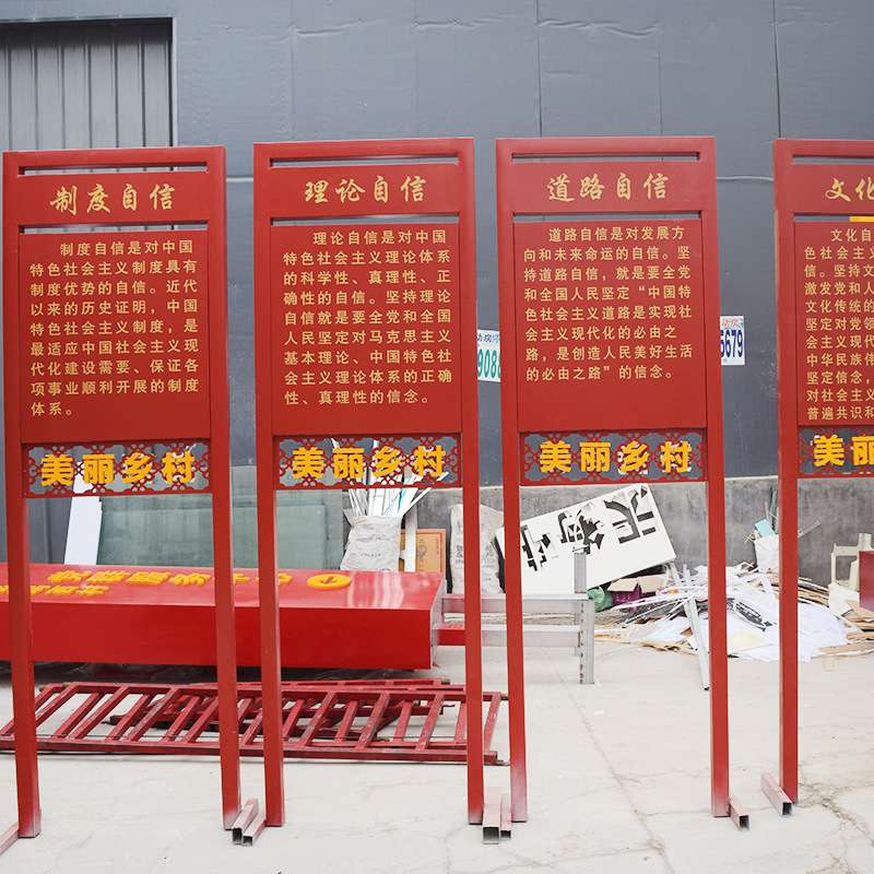 美丽农村宣传牌 不锈钢板镀锌板标牌 文化提示牌 设计制作厂家