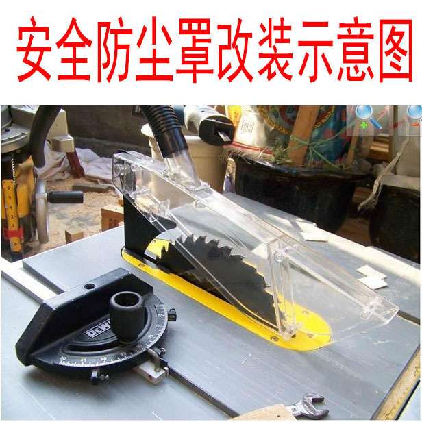 10寸12寸木工台锯防护罩倒装电圆锯透明防尘锯片保护罩锯板机