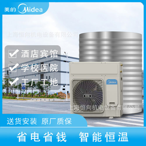 商用空气能热水泵RSJ-100/MN1-5R0空气能热泵工厂热水系统