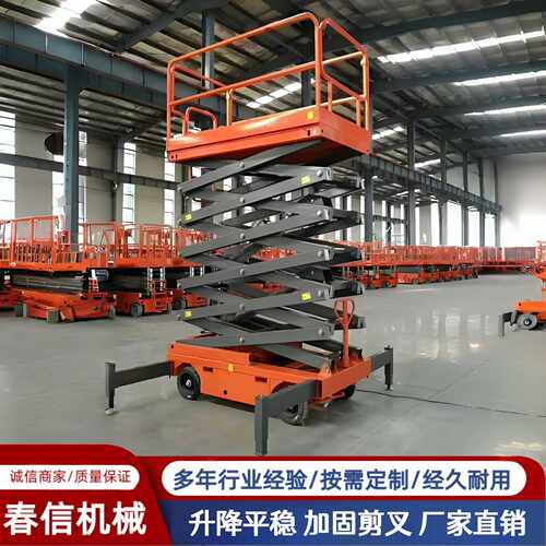 全自行走升降平台高空作业小型升降机折叠剪叉式电动液压升降机