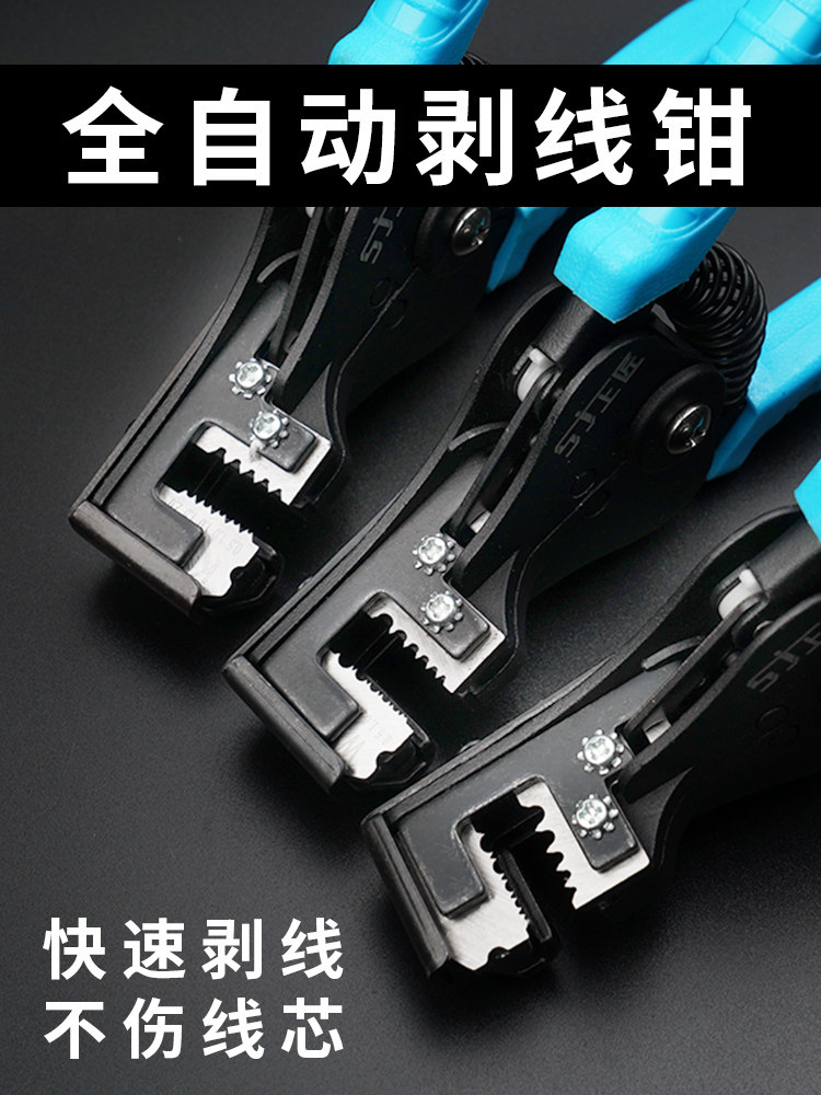 上匠自动剥线钳电工钳子拨线剪扒皮多功能万用水电工工具
