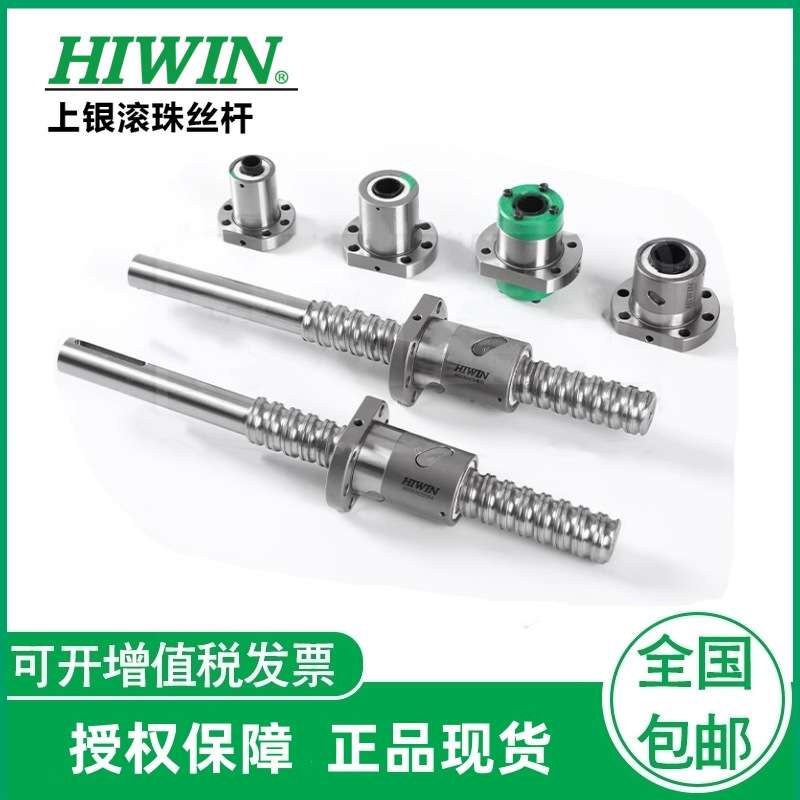 HIWIN上银滚珠丝杆杠FSI 1605 2005 2510 3210 原装 上银丝杆螺母