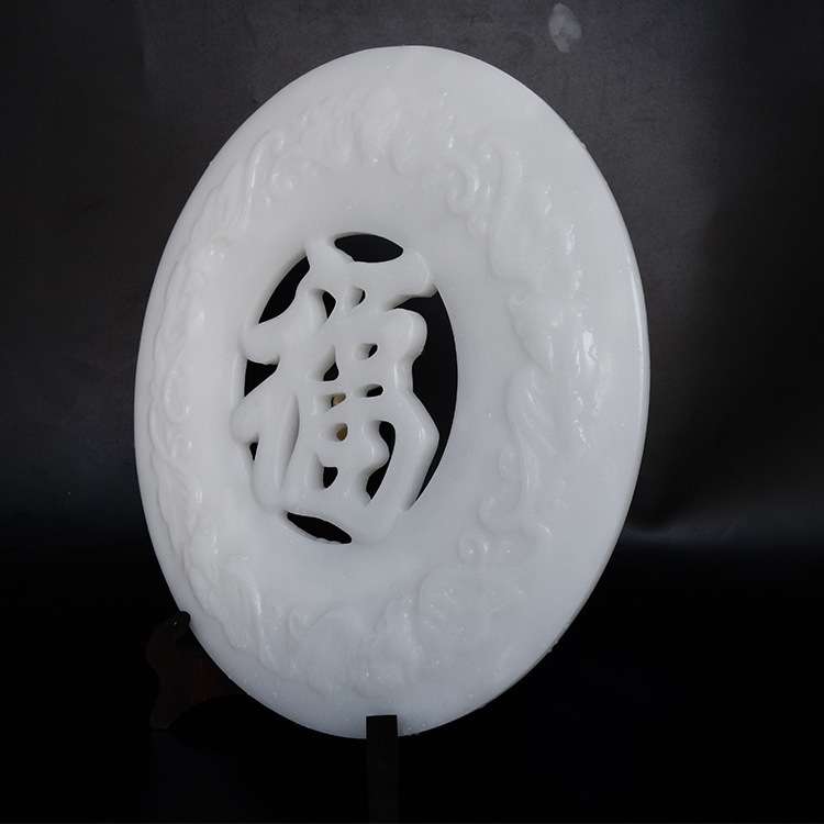 阿富汗白玉福字平安扣摆件玉盘