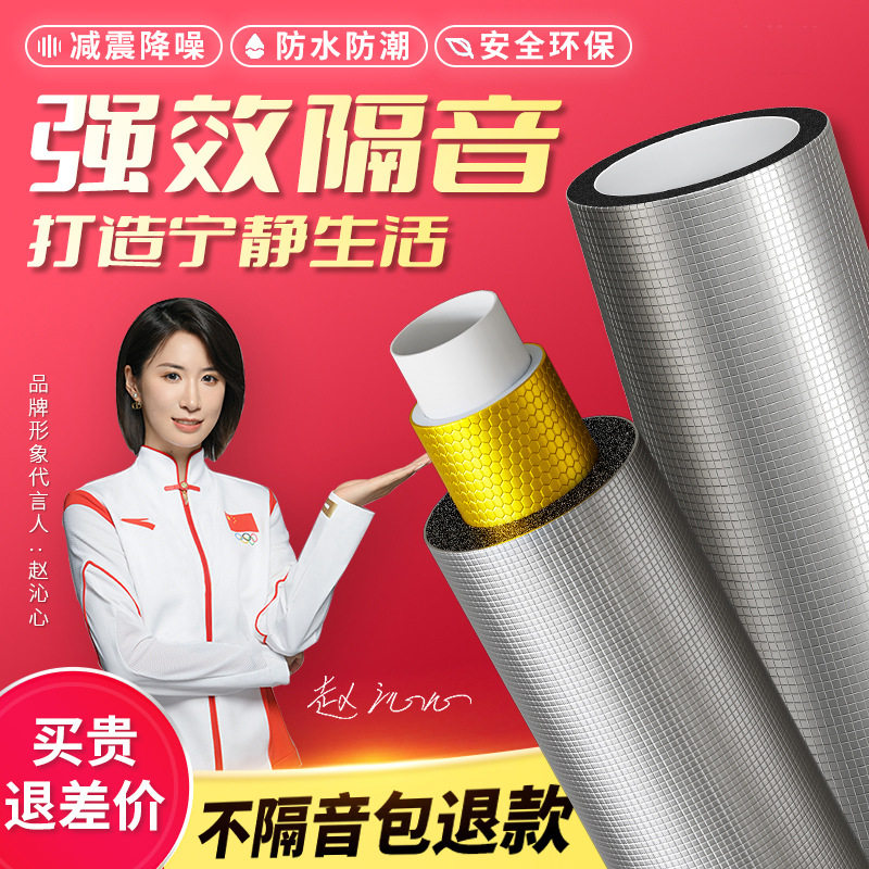 下水道隔音棉阻尼片加厚材质房卫生间管道隔音吸音棉级降噪隔音板