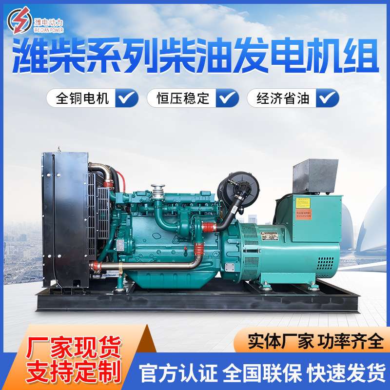 800KW1000KW12000KW柴油发电机组潍柴动力大功率移动发电机组商用