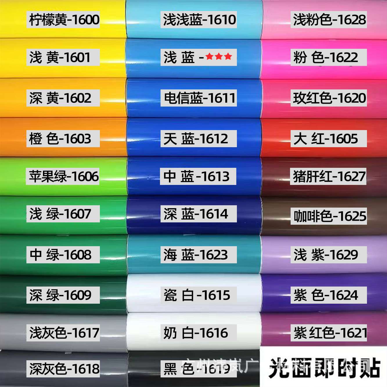 清岚直销pvc即时贴光面硅藻泥墙贴广告刻字贴电脑不干胶贴纸自粘