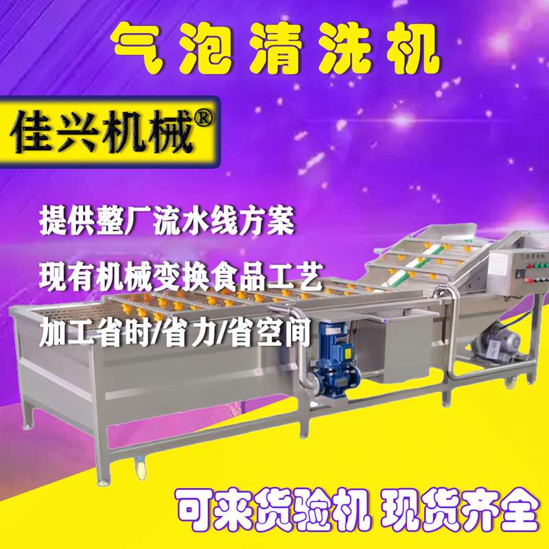 全自动禽肉类解冻生产线 魔芋浸泡线 水浴式解冻机可提升 质量优