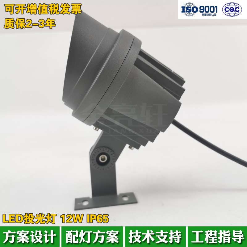 CREE科锐LED投光灯10W 18W 24W 36W户外投射灯公园照树灯洗墙灯
